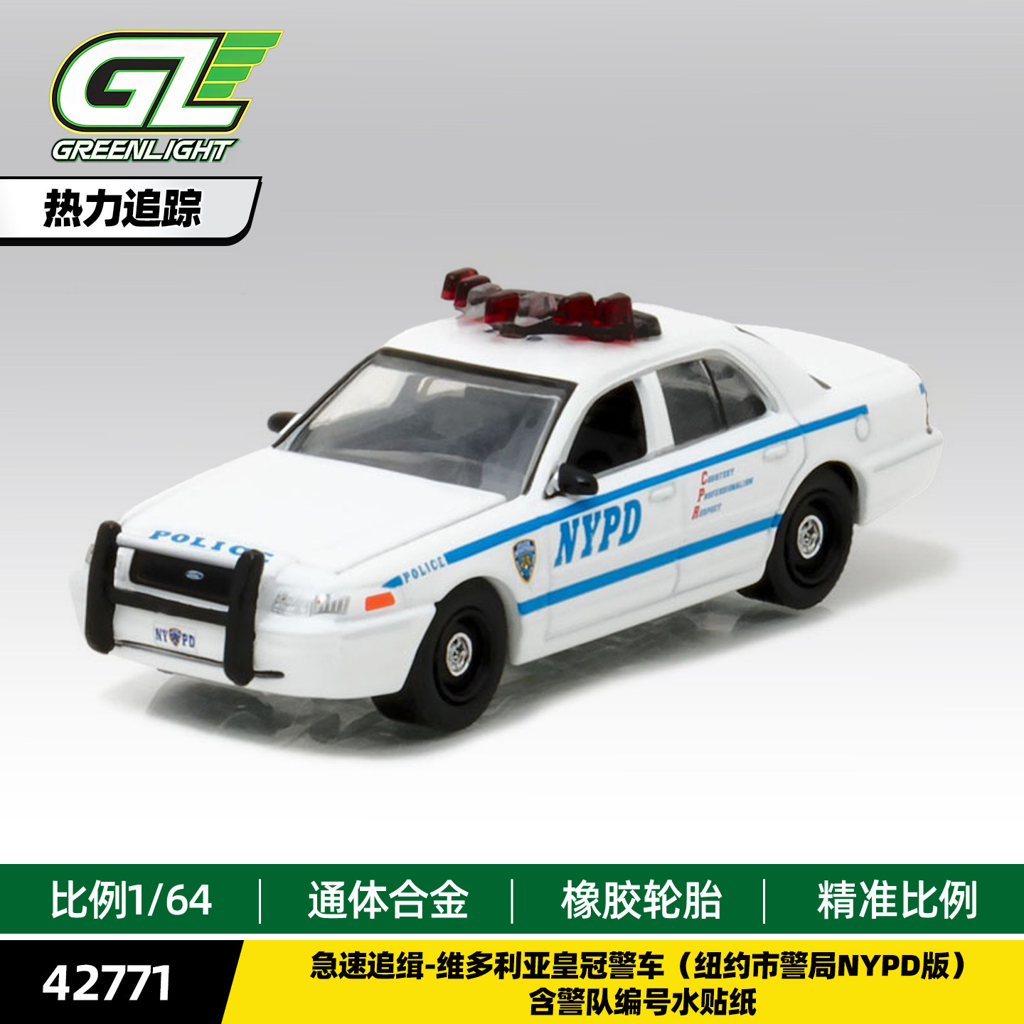 Kids Toys Victoria - GreenLight 1/64 Victoria Crown NYPD Car